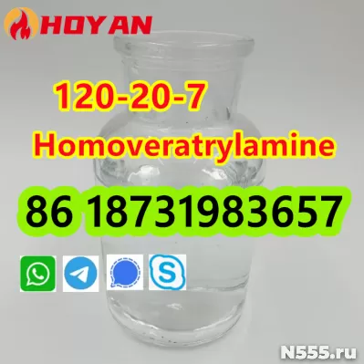 CAS 120-20-7  Homoveratrylamine 3,4-Dimethoxyphenethylamine фото