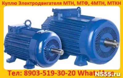 Купим Купим Электродвигатели Крановые  МТН, МТФ, 4МТМ, 4МТН,