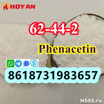 CAS 62-44-2 Phenacetin shiny powder factory фото