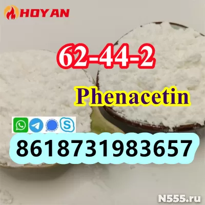 CAS 62-44-2 Phenacetin shiny powder factory фото 3