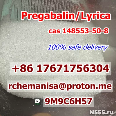 Pregabalin CAS 148553-50-8 Lyrica