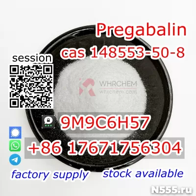 CAS 148553-50-8 Pregabalin Cheap Price фото 1