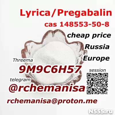 CAS 148553-50-8 Pregabalin Cheap Price фото