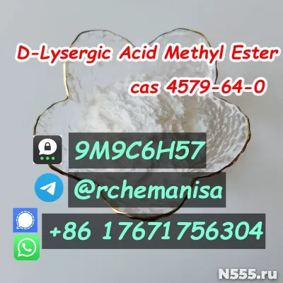 CAS 4579-64-0 D-Lysergic Acid Methyl Ester фото 2