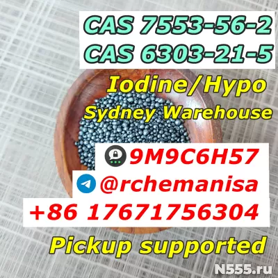 Iodine Ball CAS 7553-56-2 Hypo Water