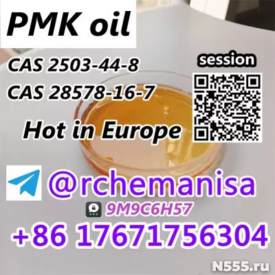 @rchemanisa PMK Powder 28578-16-7 фото 1