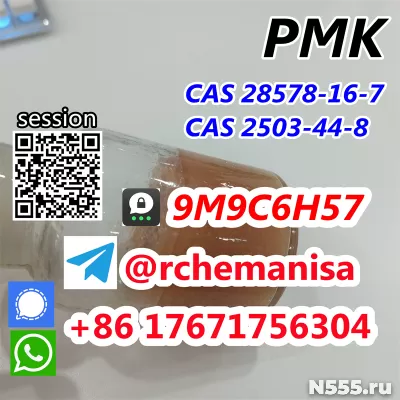 @rchemanisa PMK Powder 28578-16-7 фото 2