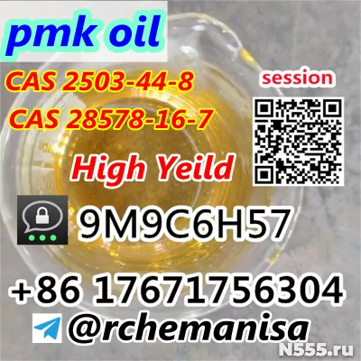 @rchemanisa PMK Powder 28578-16-7 фото 3