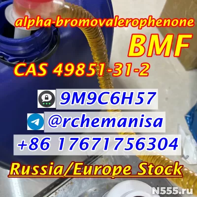 +8617671756304 CAS 49851-31-2 BMF alpha-bromovalerophenone фото 4