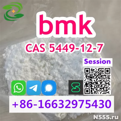 Buy BMK Powder CAS 5449-12-7 Quick Delivery фото