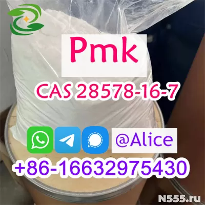 PMK Powder CAS 28578-16-7 Trusted Seller фото