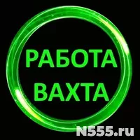 Дорожный рабочий вахта