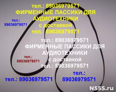 Пассик для Ноты 220 пассики пасики на Ноту 220 пасик ремень