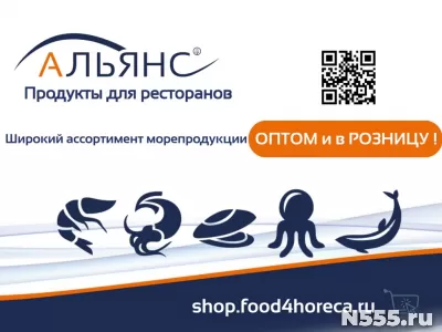 Продукты для ресторанов фото