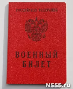 Купить военный билет законно в Санкт-Петербурге