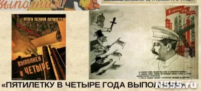 Знак - Пятилетку в 4 года (пятилетка 30-х годов) фото 3