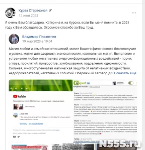 Магическая, эзотерическая и духовная помощь фото 3