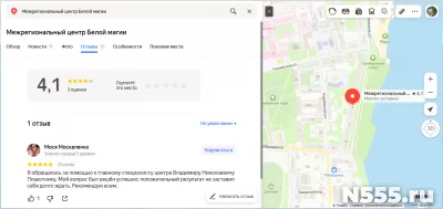 Магическая, эзотерическая и духовная помощь фото 4