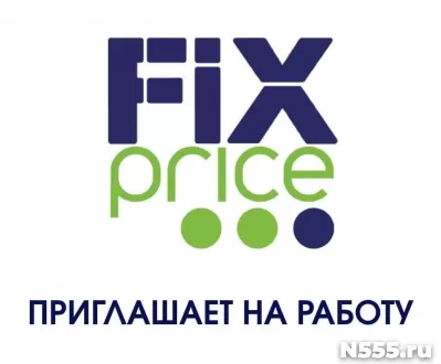 Администратор в Fix price фото