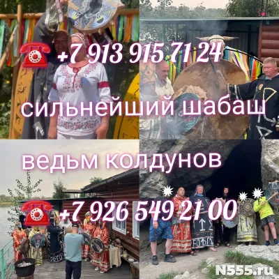 Гадание, приворот, снятие порчи и сглаза защита 200 ₽ за усл фото