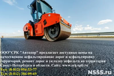 Асфальтирование в Санкт-Петербурге, благоустройство площадок фото 1