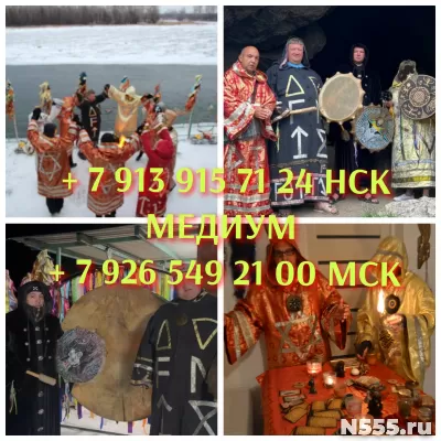 Гадание Таро Верну Мужа Приворот Гадалка от 500 ₽ за услугу