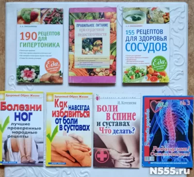 Книги о медицине: болезни, лечение и профилактика