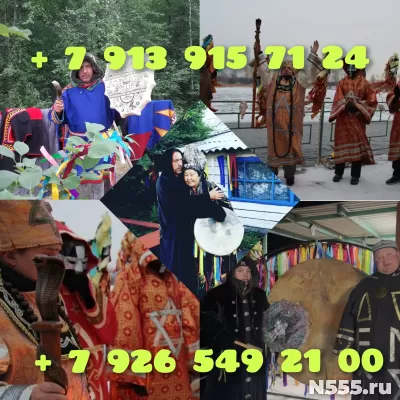 Гадалка, Гадание, Магия, Приворот, Обучение Цена договорная фото 3