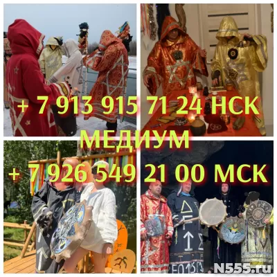 Гадалка, Гадание, Магия, Приворот, Обучение Цена договорная фото 1