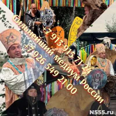 Гадалка, Гадание, Магия, Приворот, Обучение Цена договорная фото 2