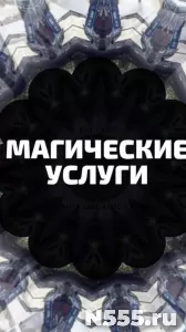 Москва! Защита На Благополучное Возвращение Человека Домой!