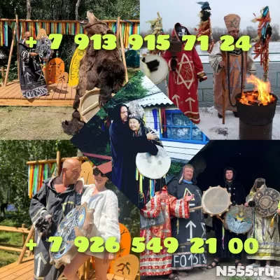 Гадалка Приворот Маг 1 000 ₽ за услугу   Любовные привороты