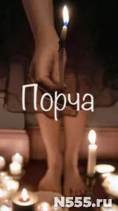 Москва! Наведу Порчу Любой Сложности! Накажу Обидчика!