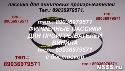 Пассик для Веги 110 106 108 109 115 117 Арктур ремни Вега