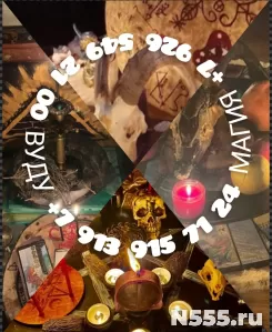 Гадание на картах таро Любовная магия Приворот 250 ₽  Может