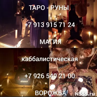 Гадание на картах таро обучение от 150 ₽ за услугу  Я сертиф