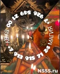 Гадание Гадалка приворот Ясновидящая Экстрасенс 500 ₽ за усл