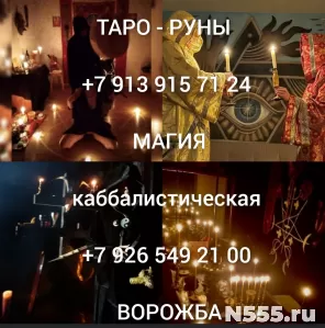 Приворот снятие порчи сглаза защита обучения Цена договорная