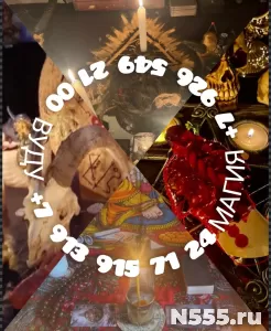 Гадание на картах таро, руны, бесплатно Бесплатно  Проблемы